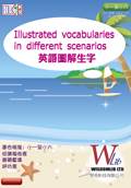 英語圖解生字 - 真的學習鳥系列