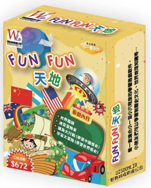 FUN FUN 天地