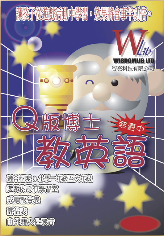 英文躍起來 - Image 3