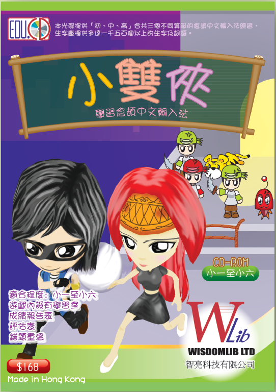 腦力縱橫 - Image 5