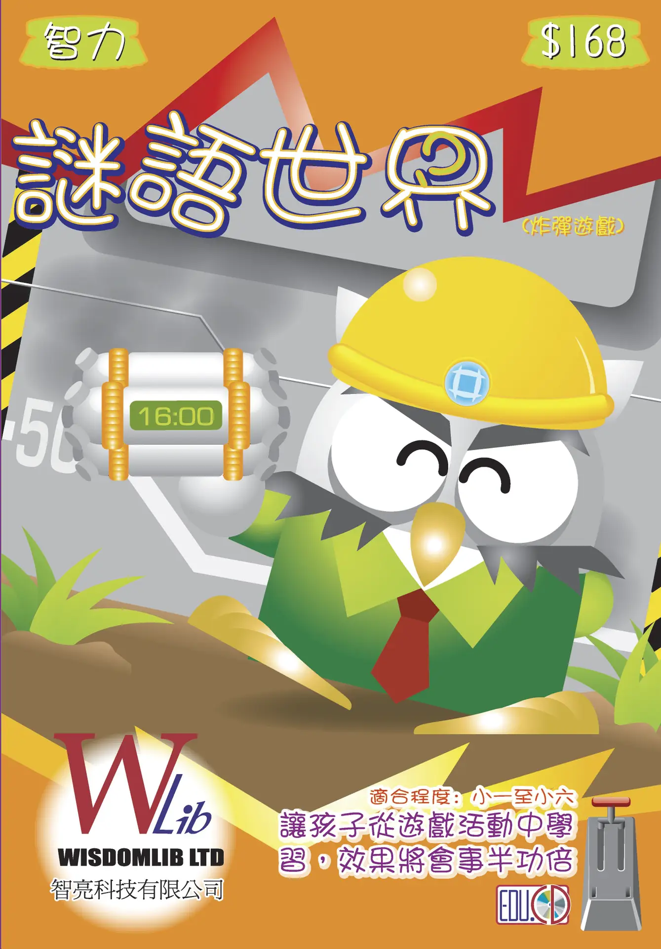 腦力縱橫 - Image 2