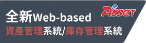 AMS (Asset Management System)